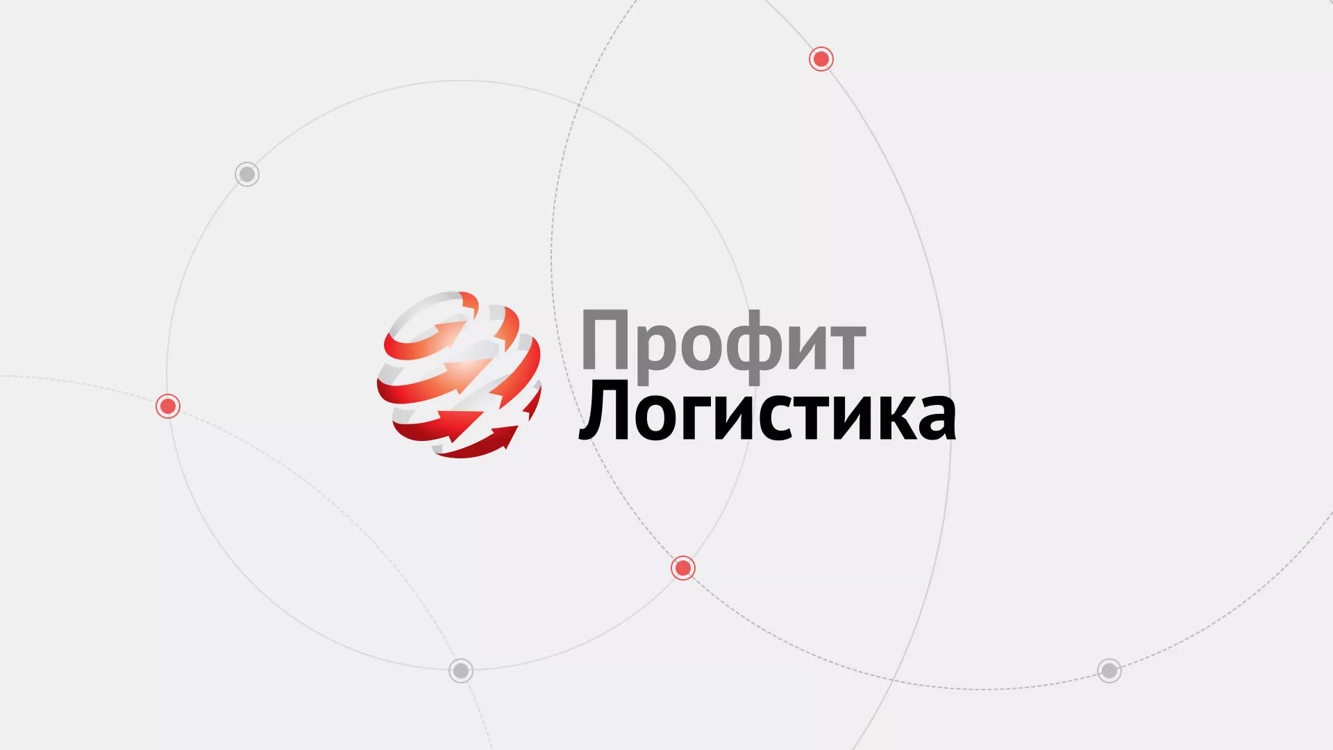 Разработка сайта экспедиционной компании в Волжском